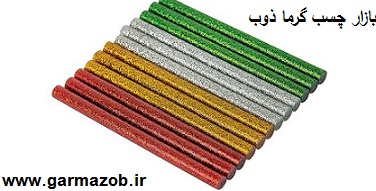 فروشنده چسب گرما ذوب