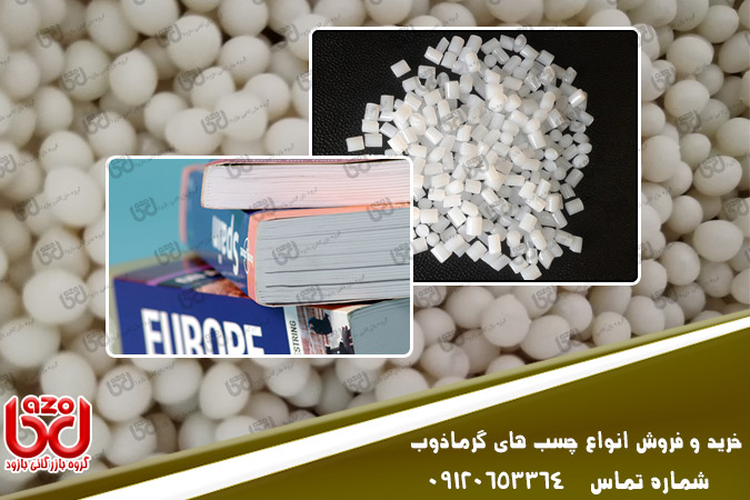 فروش چسب گرم صحافی